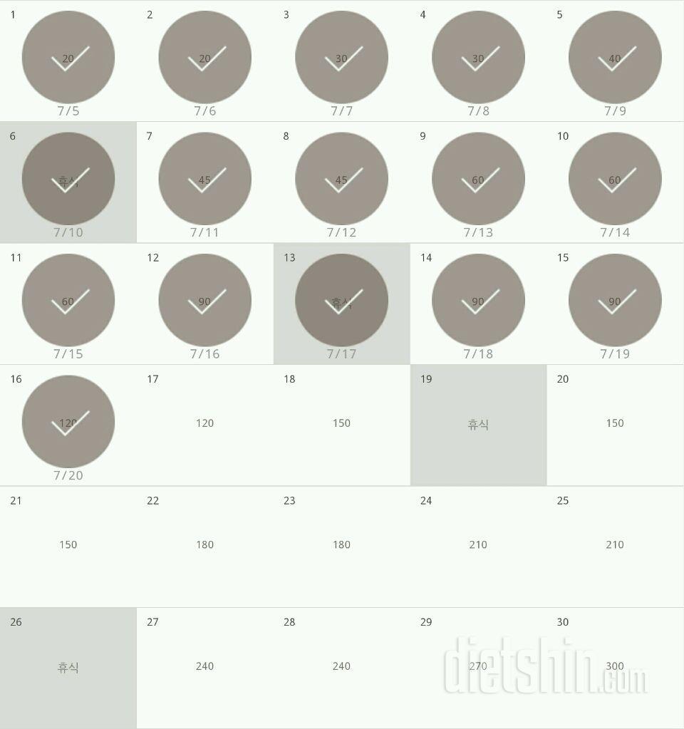 30일 플랭크 16일차 성공!