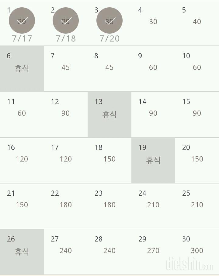 30일 플랭크 93일차 성공!