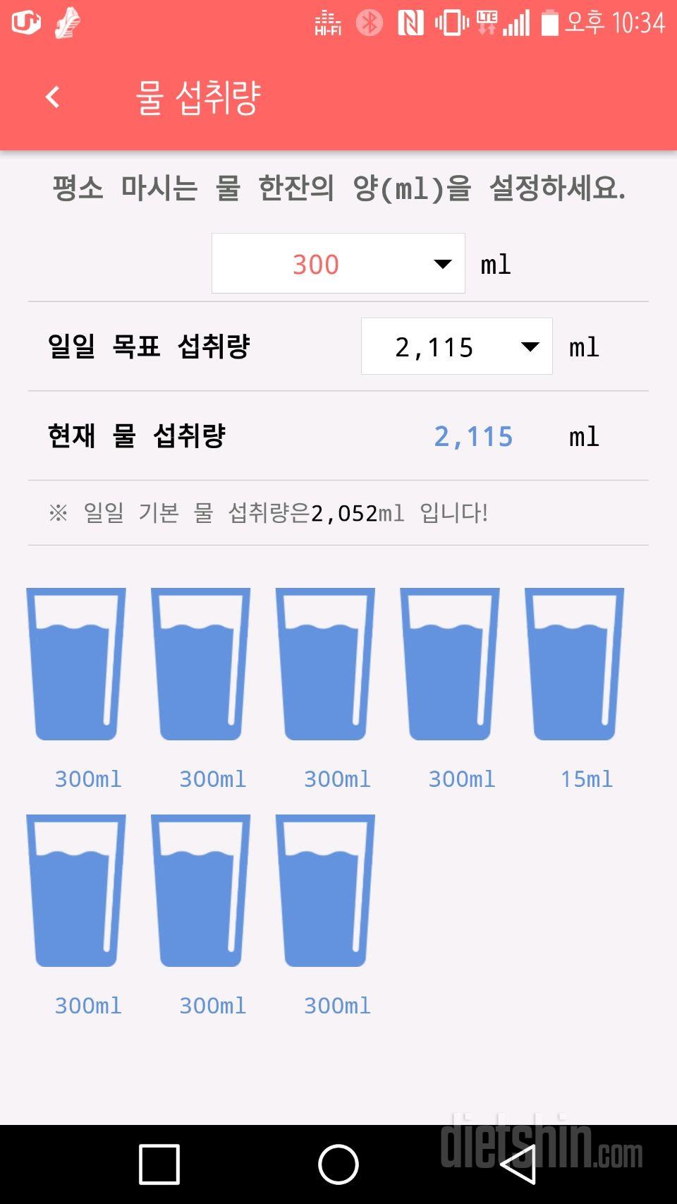 30일 하루 2L 물마시기 11일차 성공!