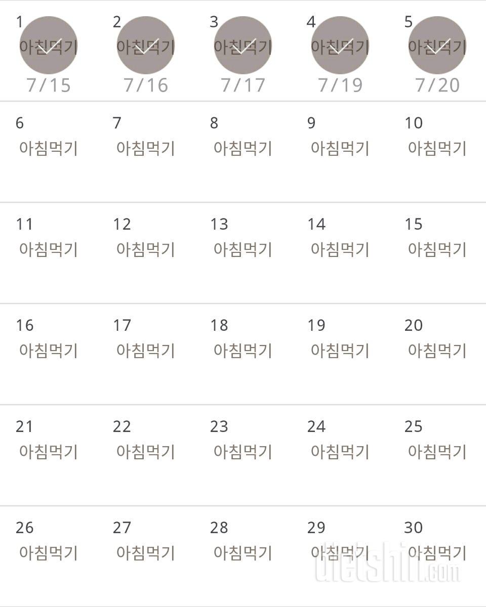 30일 아침먹기 5일차 성공!