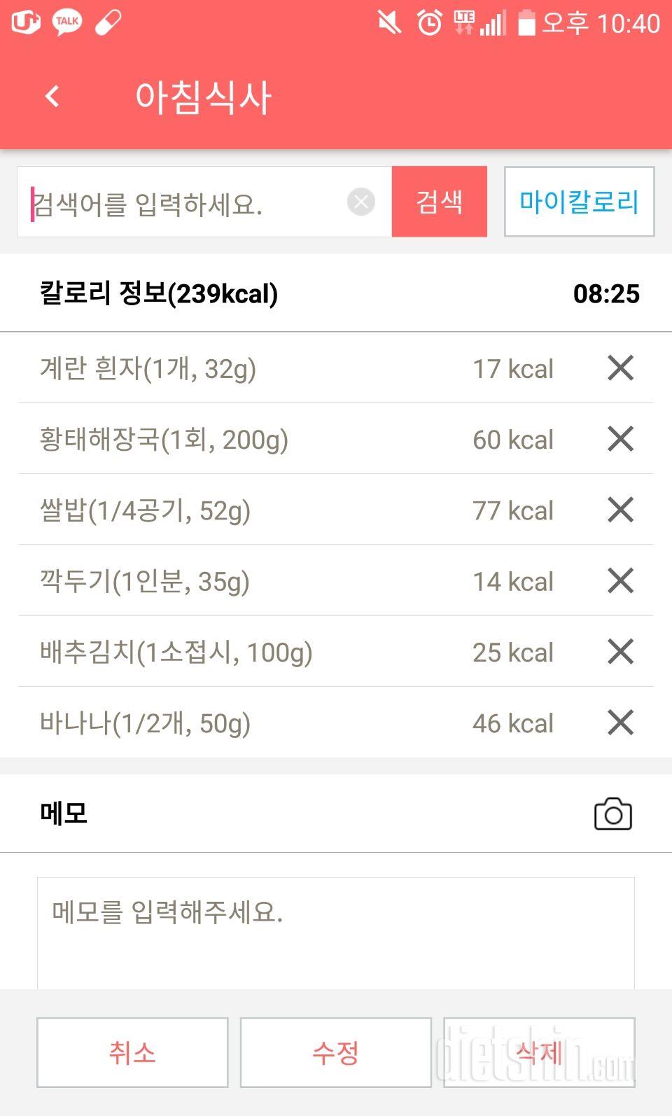 30일 아침먹기 5일차 성공!