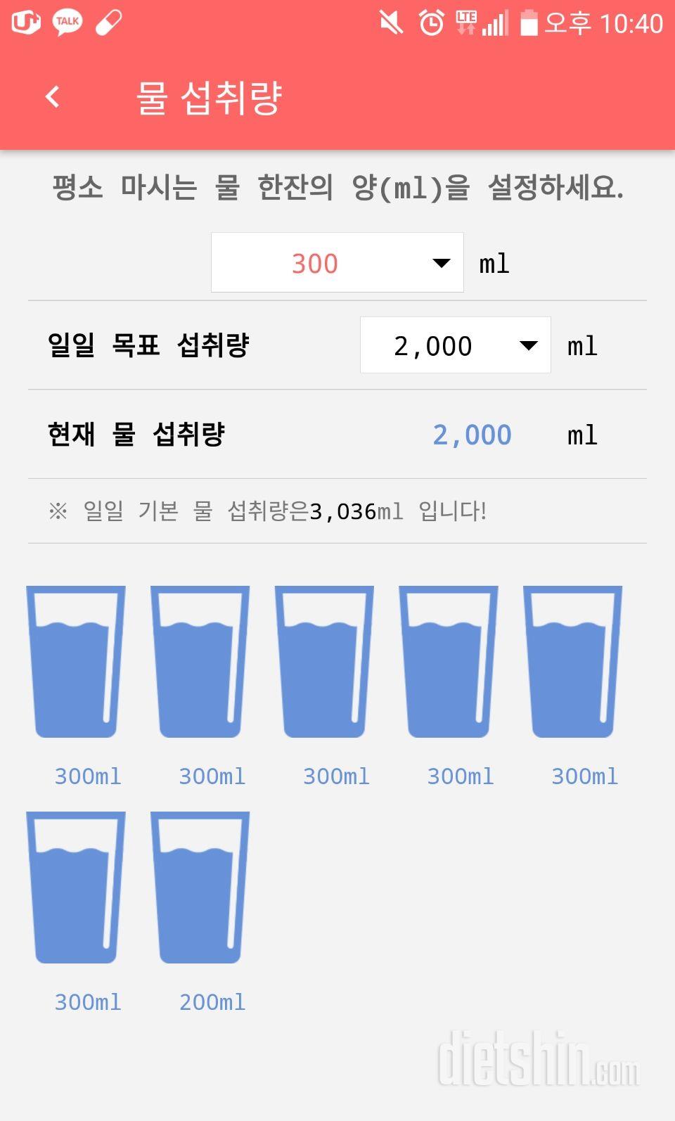 30일 하루 2L 물마시기 5일차 성공!