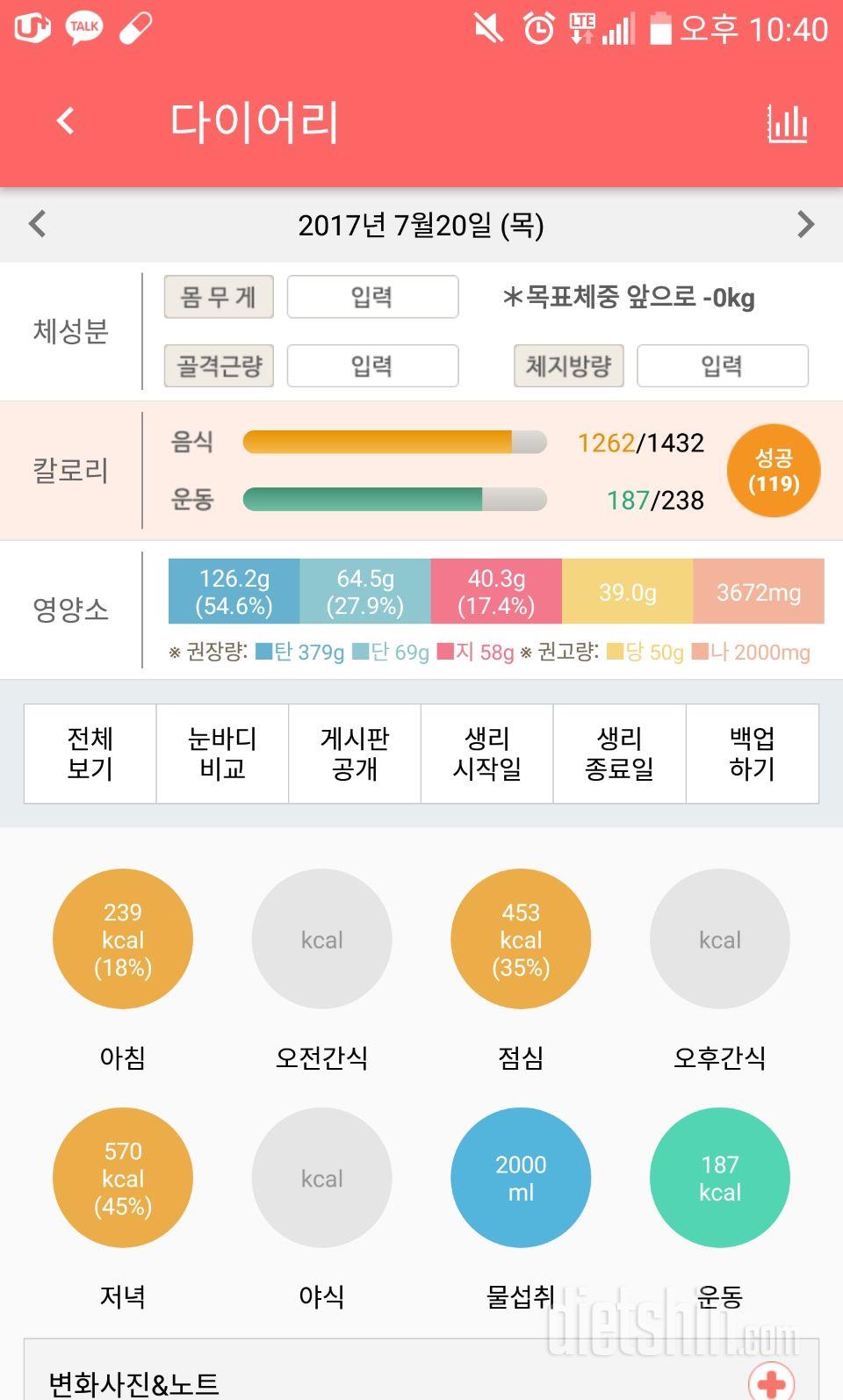 30일 야식끊기 5일차 성공!