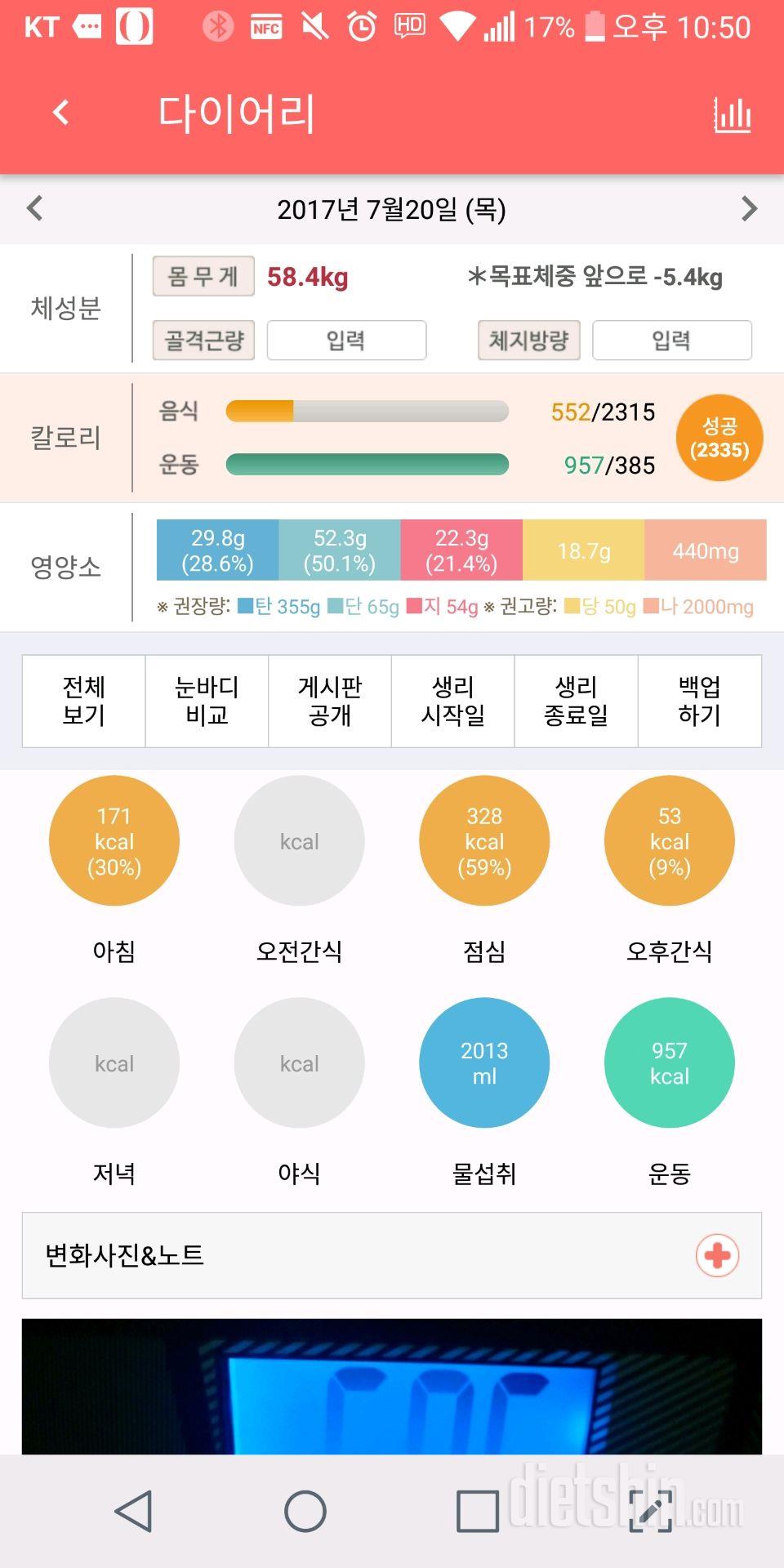 30일 플랭크 5일차 성공!