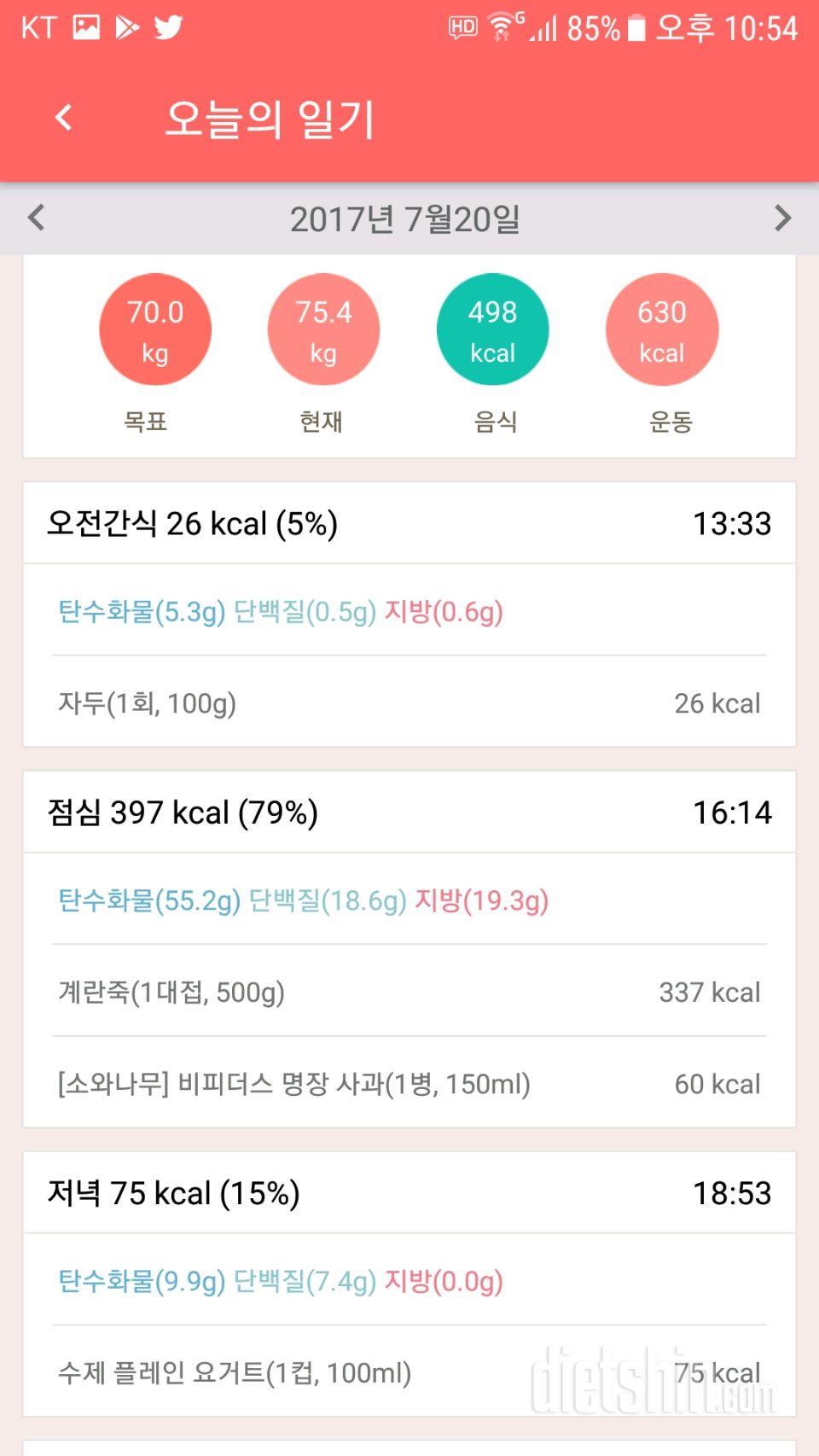 30일 1,000kcal 식단 1일차 성공!