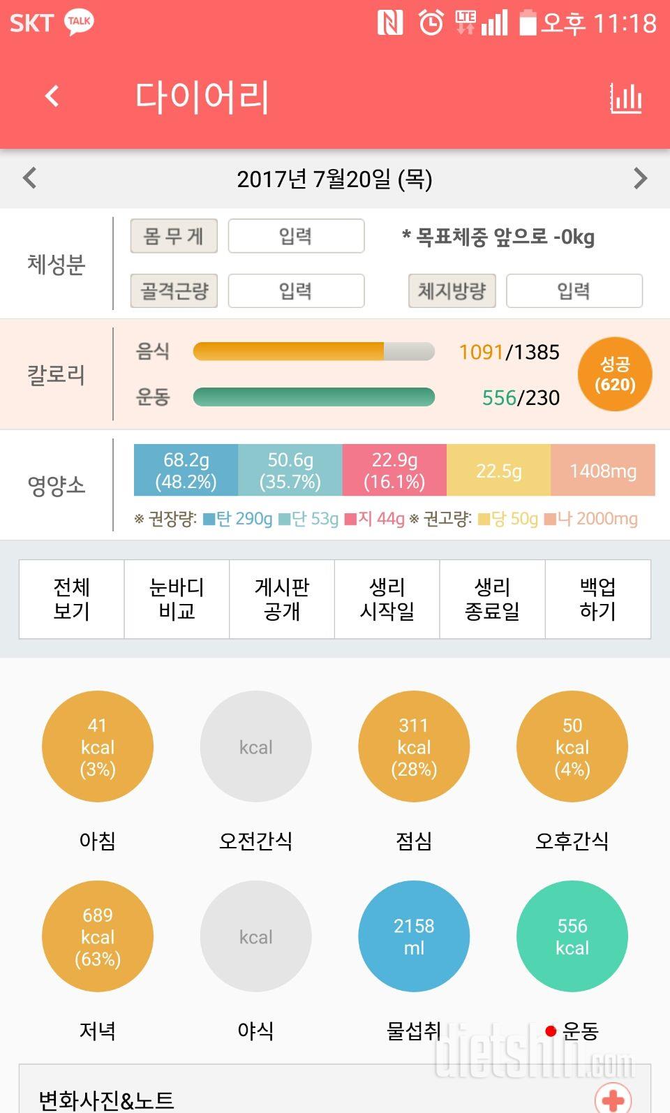 30일 다리라인 만들기 50일차 성공!