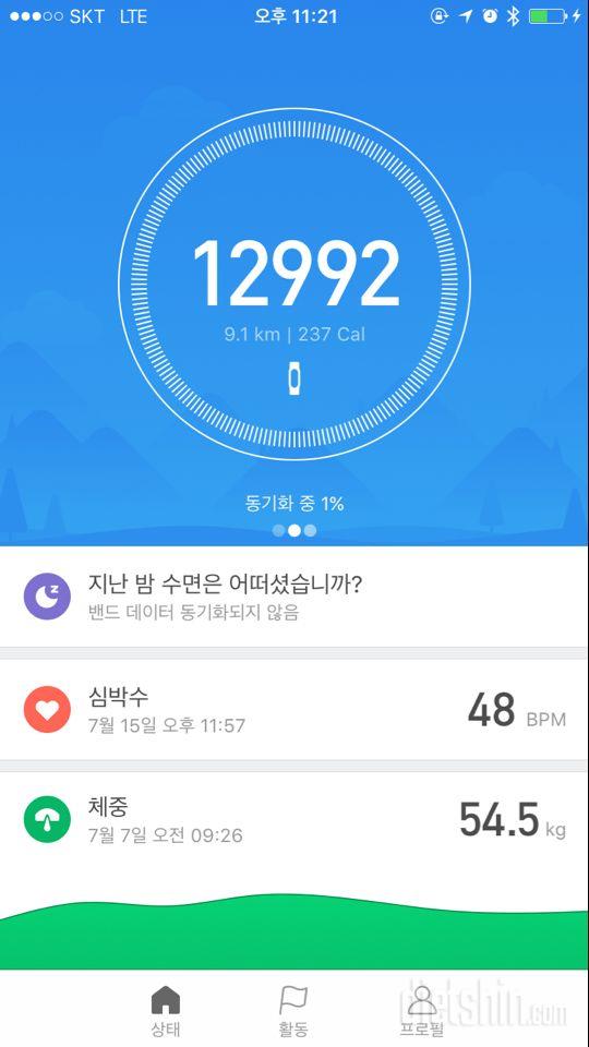 30일 만보 걷기 22일차 성공!