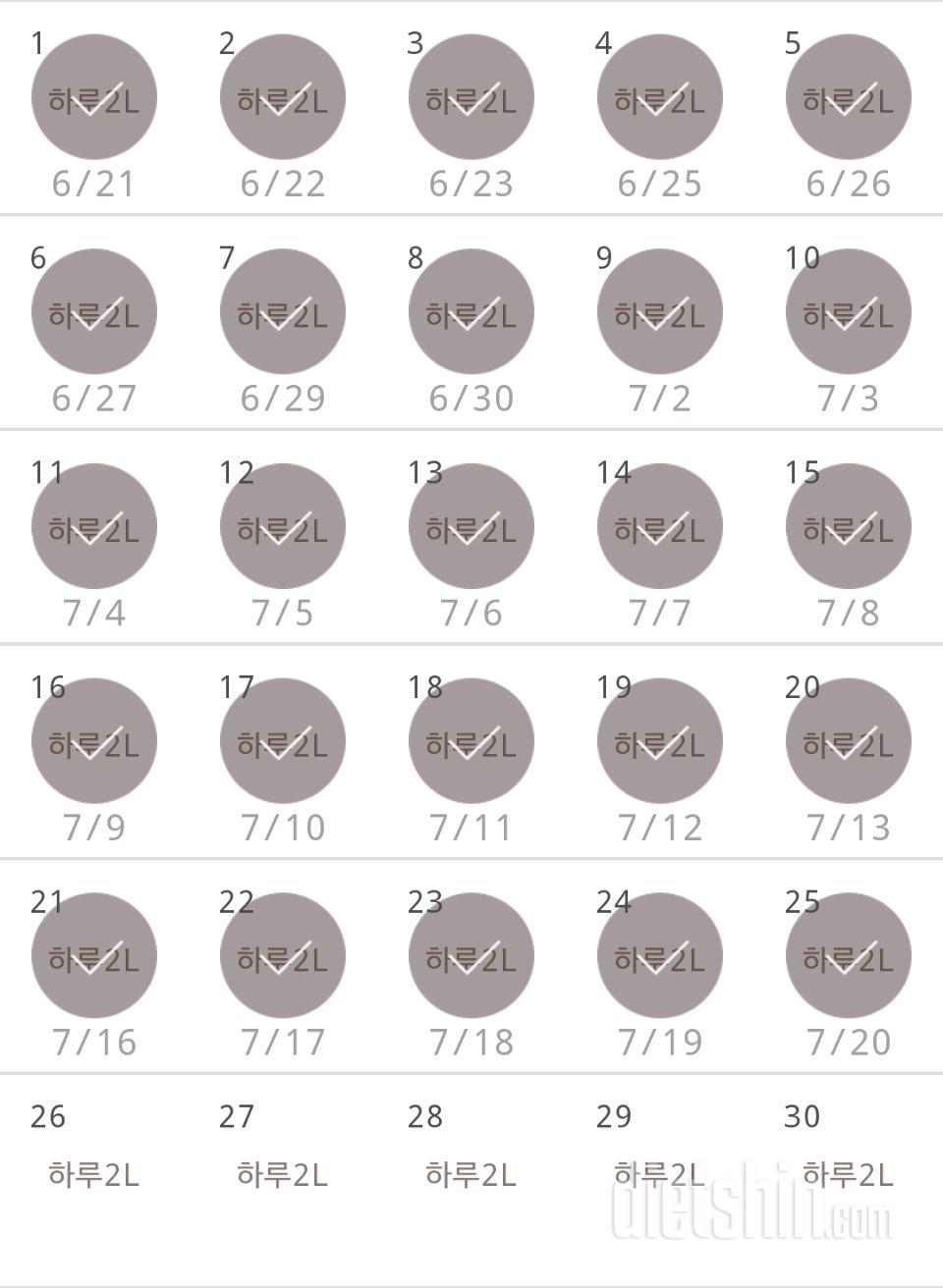 30일 하루 2L 물마시기 25일차 성공!