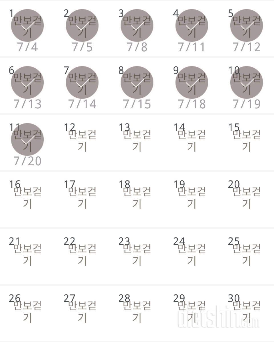 30일 만보 걷기 41일차 성공!