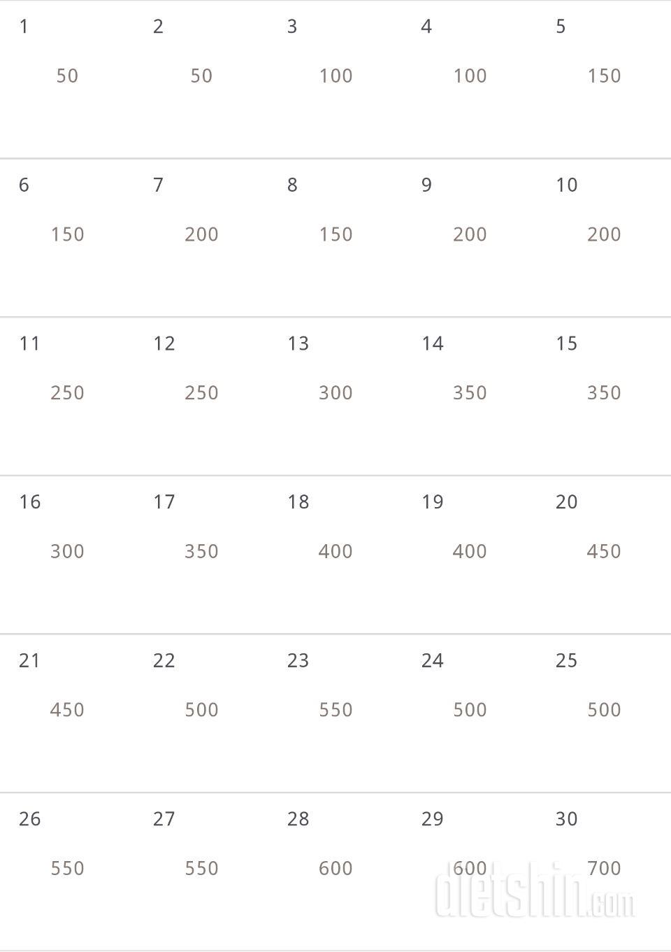 30일 점핑잭 1일차 성공!