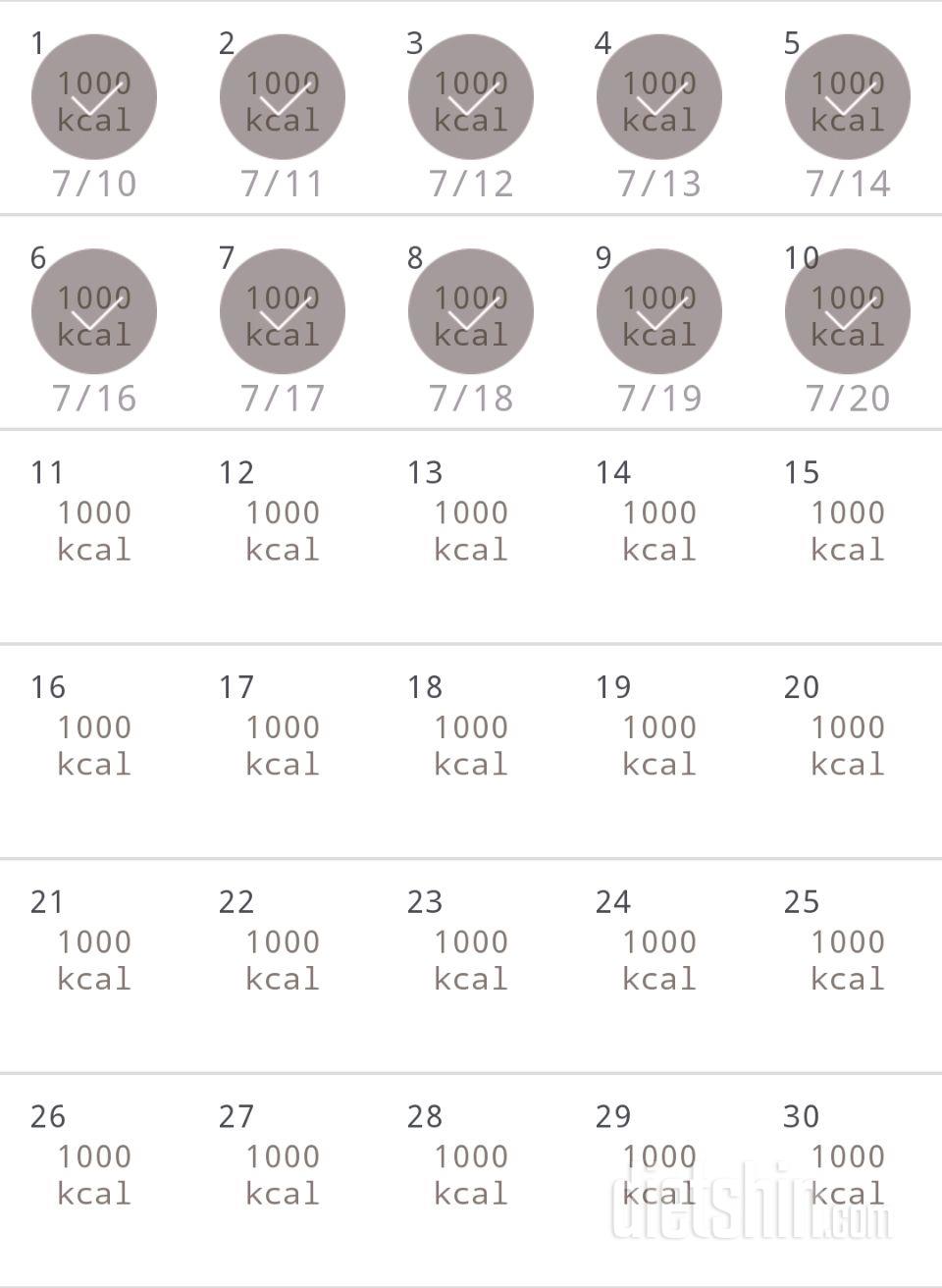 30일 1,000kcal 식단 10일차 성공!