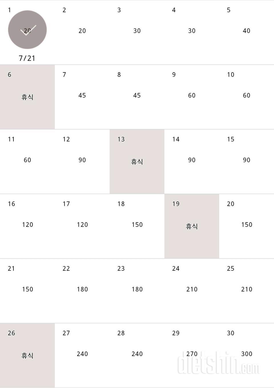 30일 플랭크 1일차 성공!