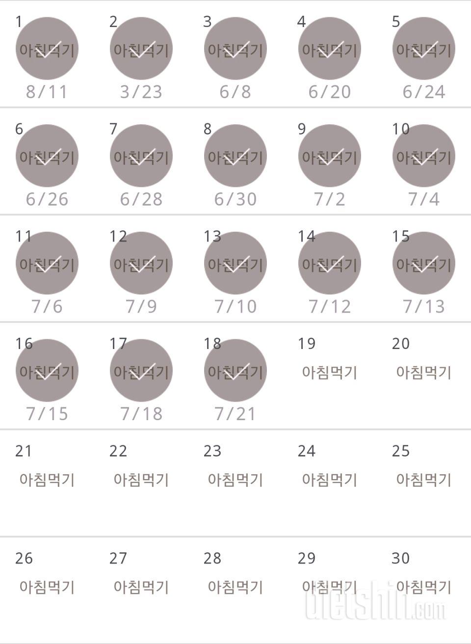 30일 아침먹기 48일차 성공!