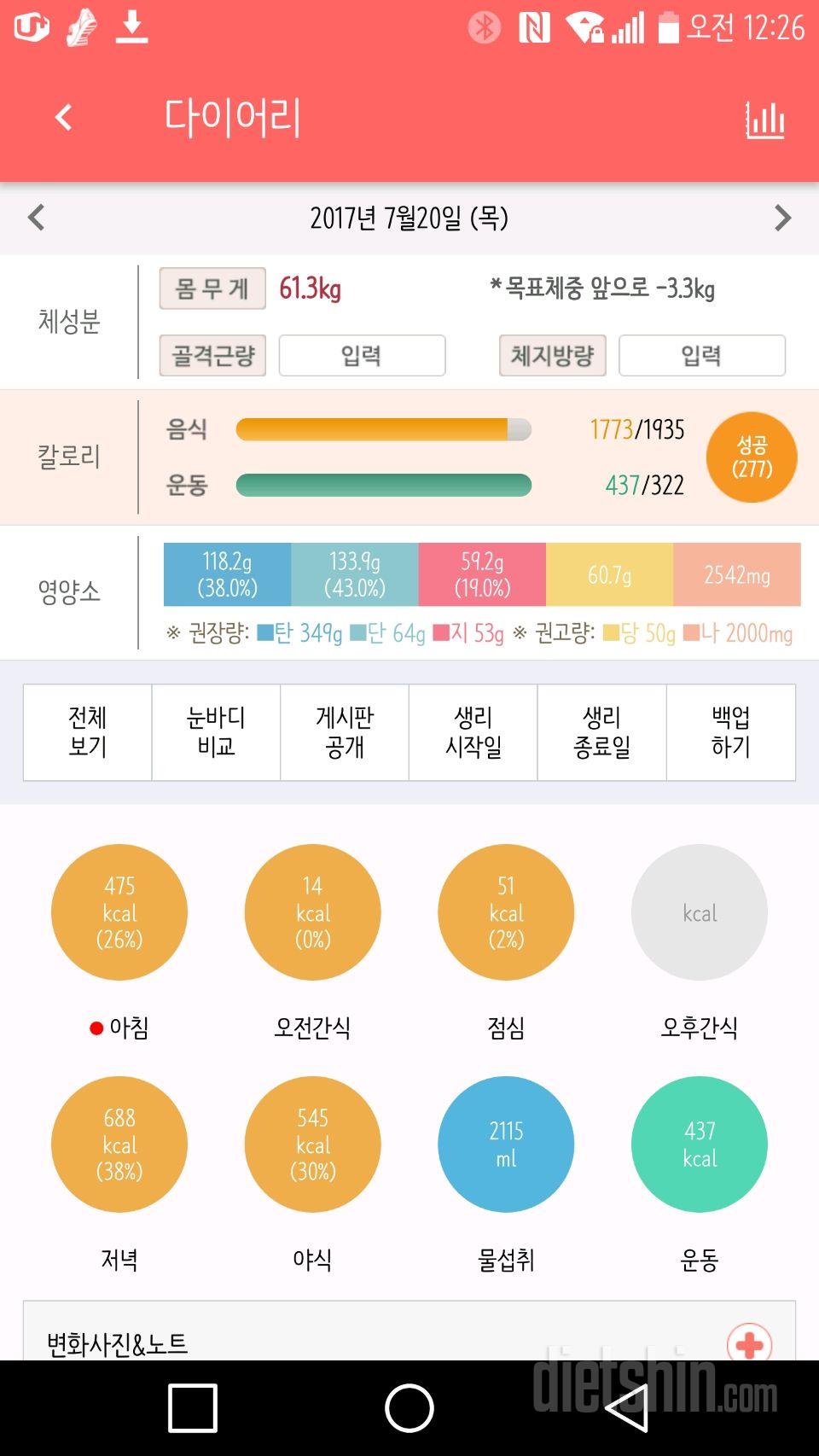 7/20 기록