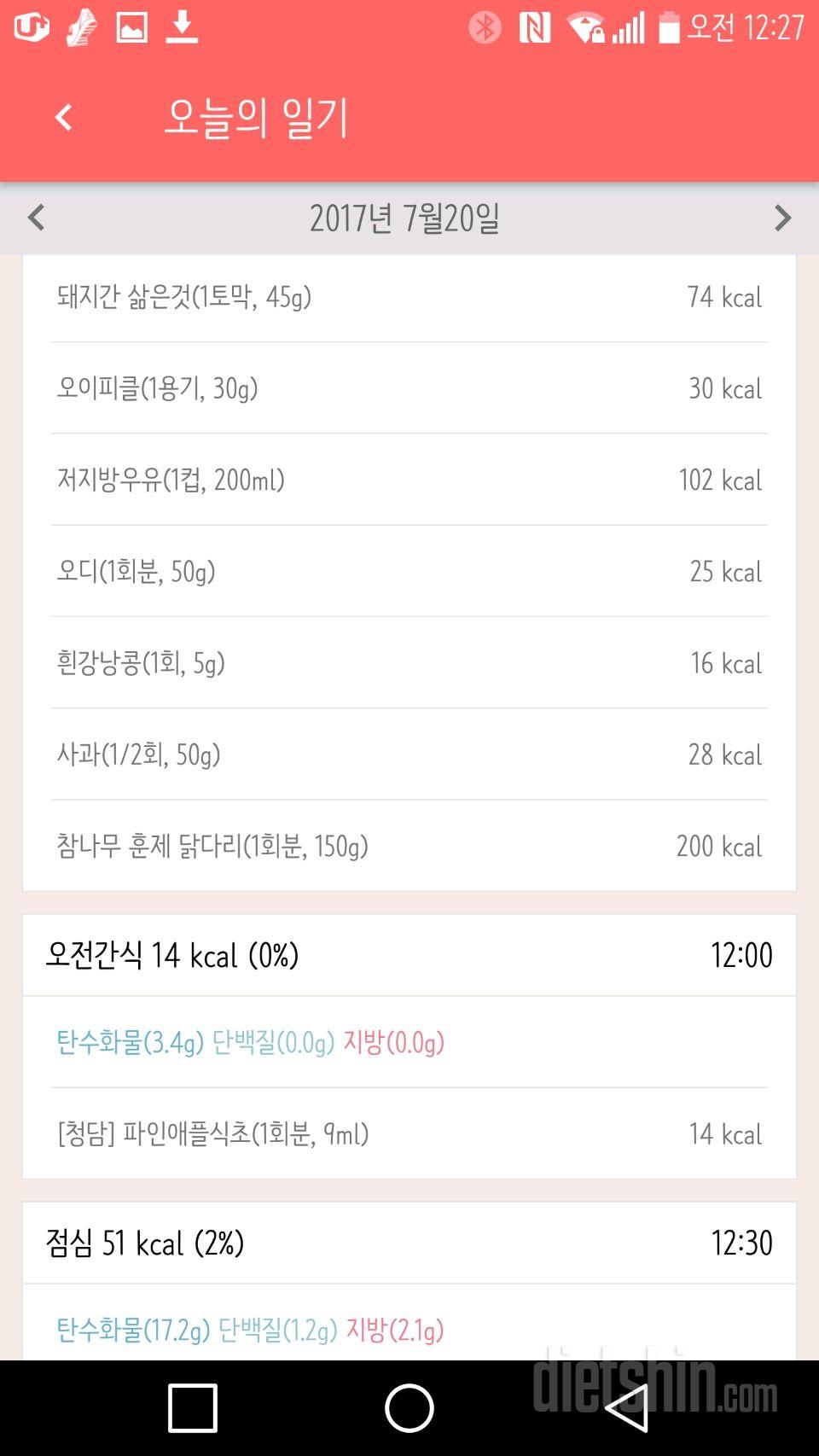 7/20 기록