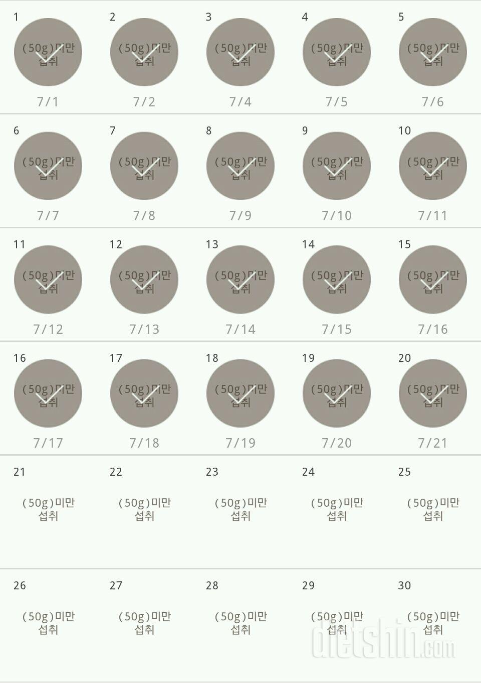 30일 당줄이기 20일차 성공!