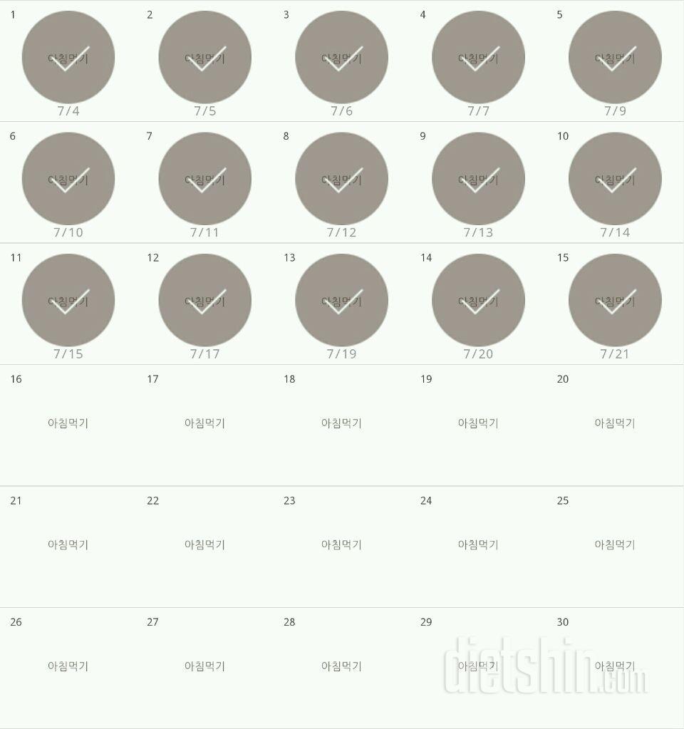 30일 아침먹기 15일차 성공!