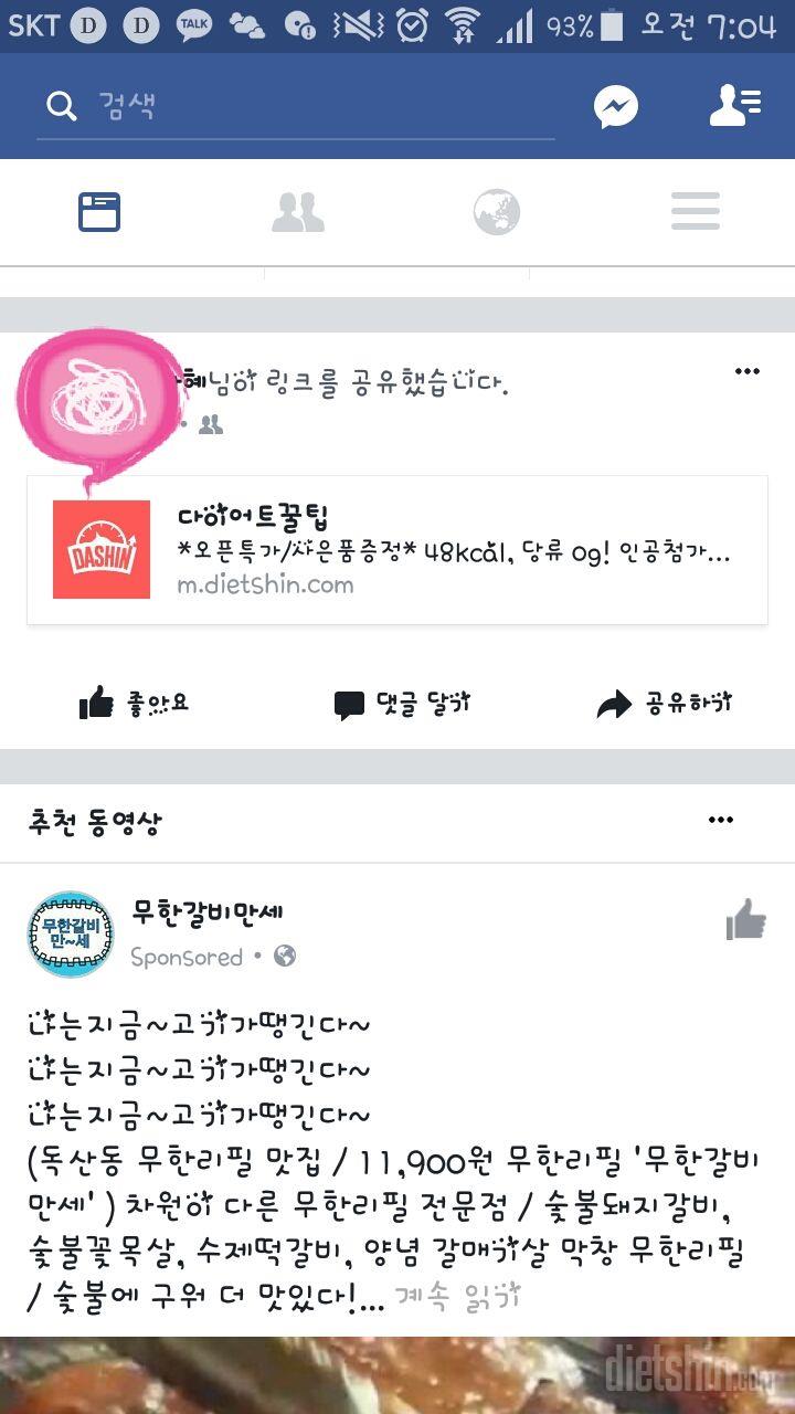 두유습관 먹고싶어요!!