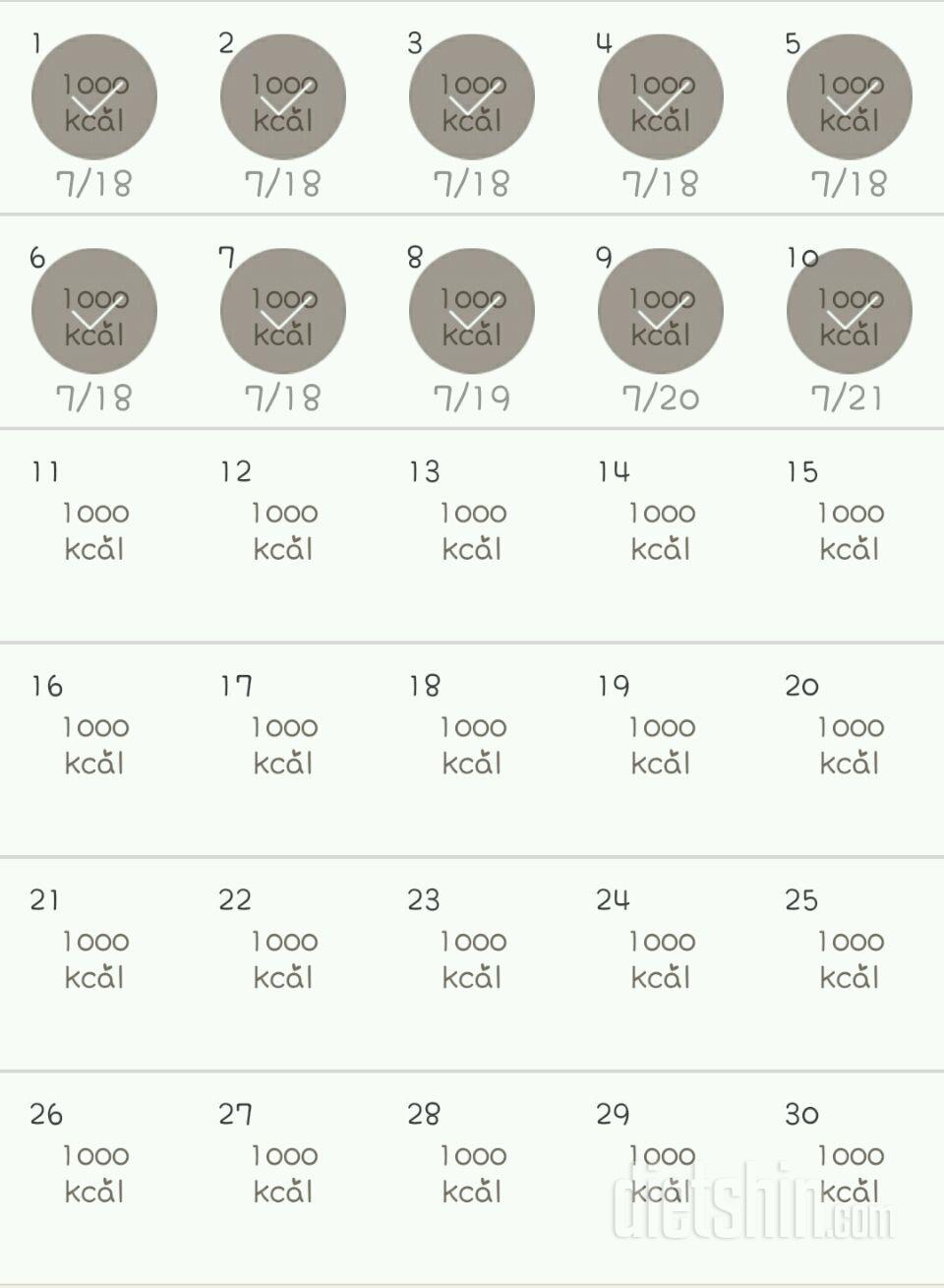 30일 1,000kcal 식단 40일차 성공!