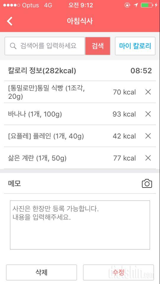 30일 아침먹기 1일차 성공!