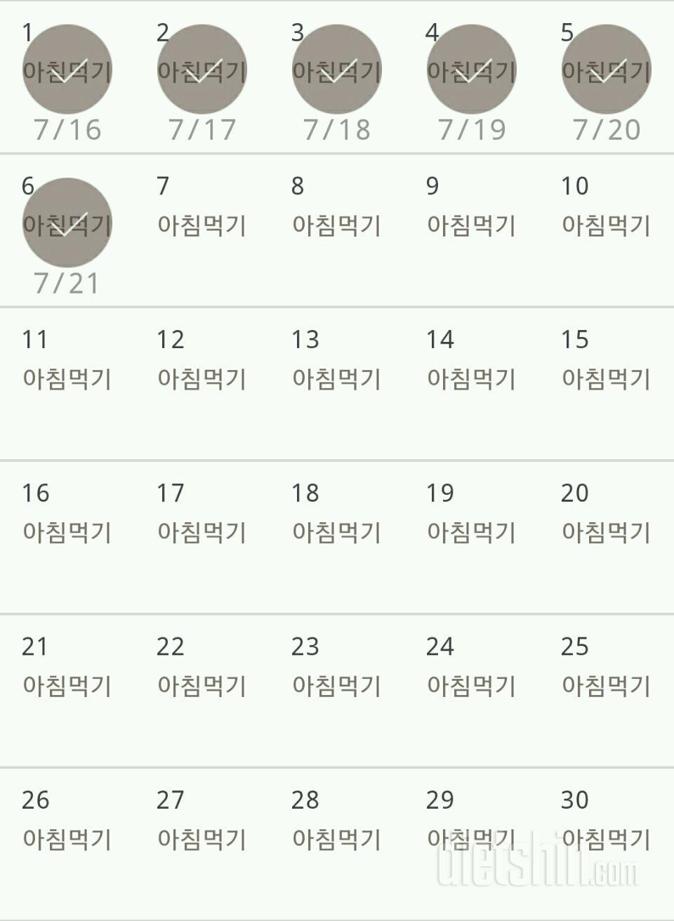 30일 아침먹기 36일차 성공!