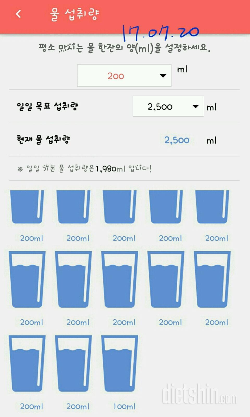 30일 하루 2L 물마시기 39일차 성공!