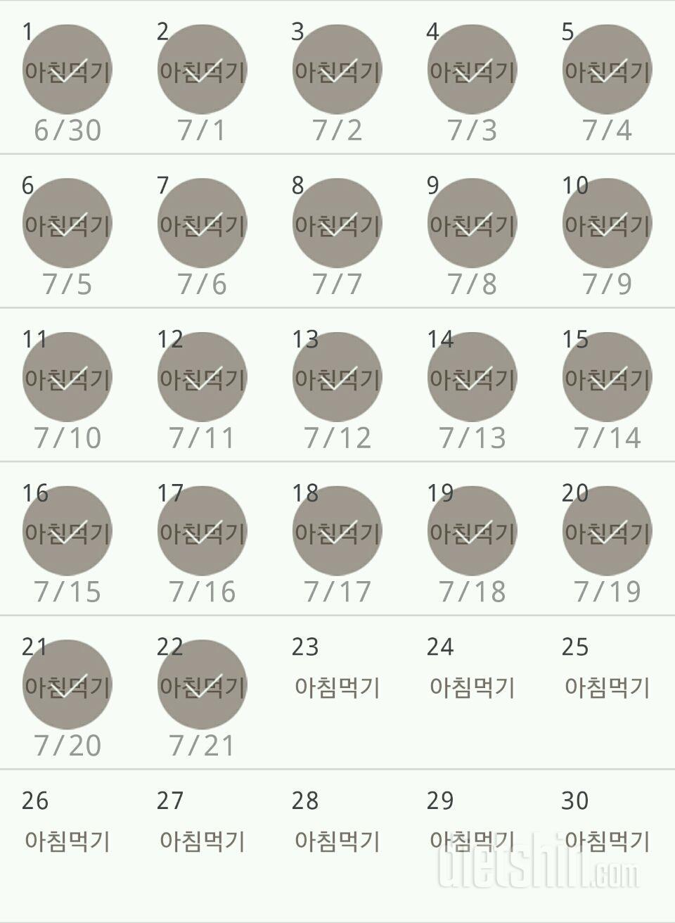 30일 아침먹기 82일차 성공!