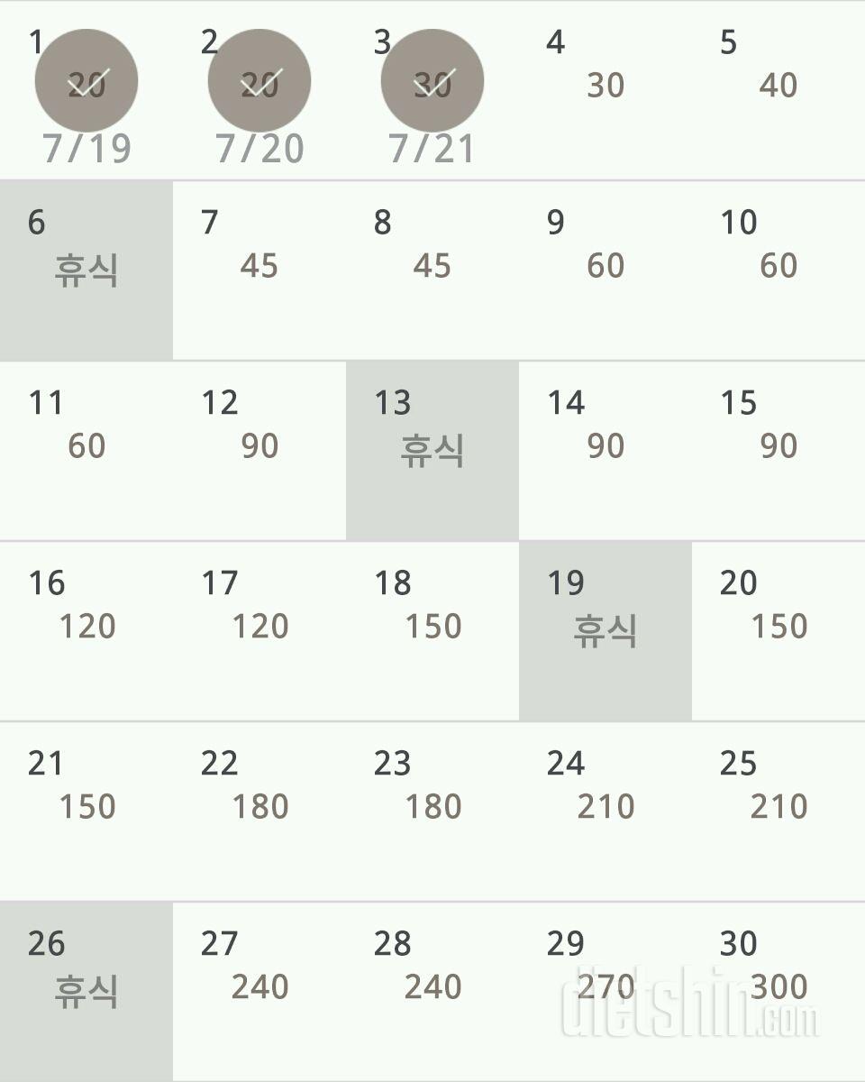 30일 플랭크 3일차 성공!