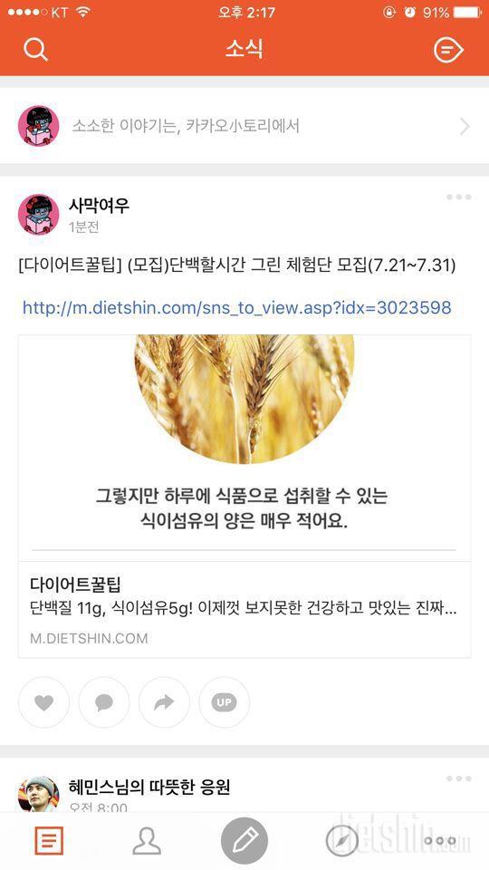 그 시간! 제 시간이지 말입니다!