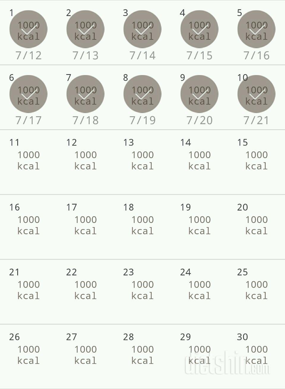 30일 1,000kcal 식단 10일차 성공!