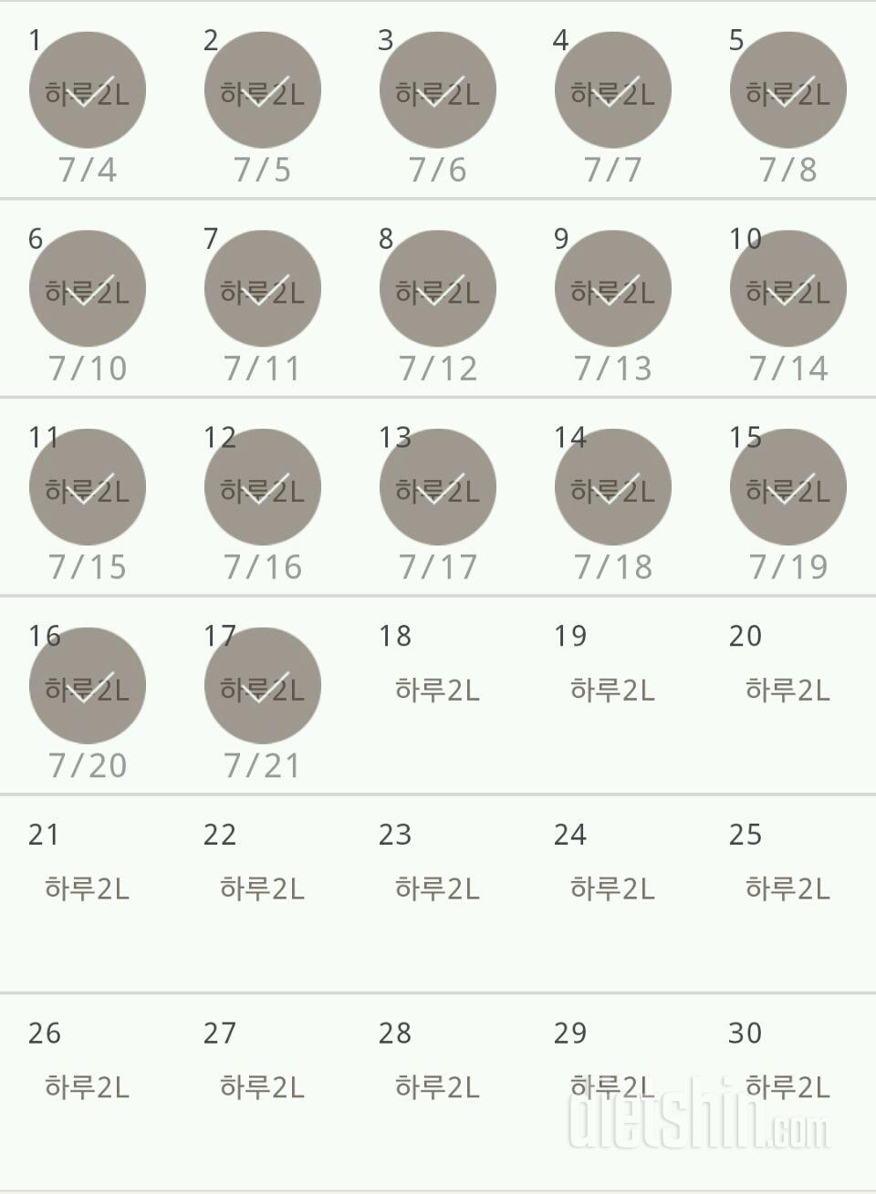 30일 하루 2L 물마시기 47일차 성공!