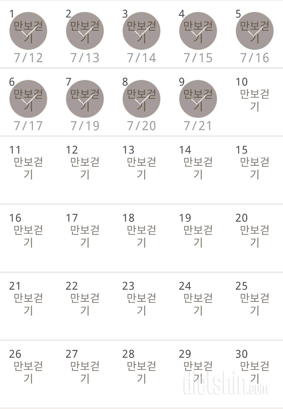 30일 만보 걷기 9일차 성공!