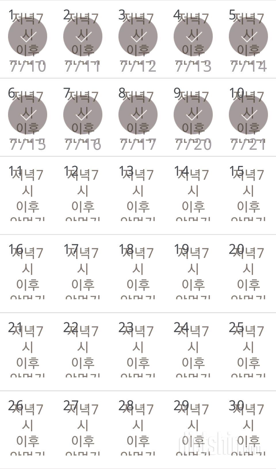 30일 야식끊기 40일차 성공!