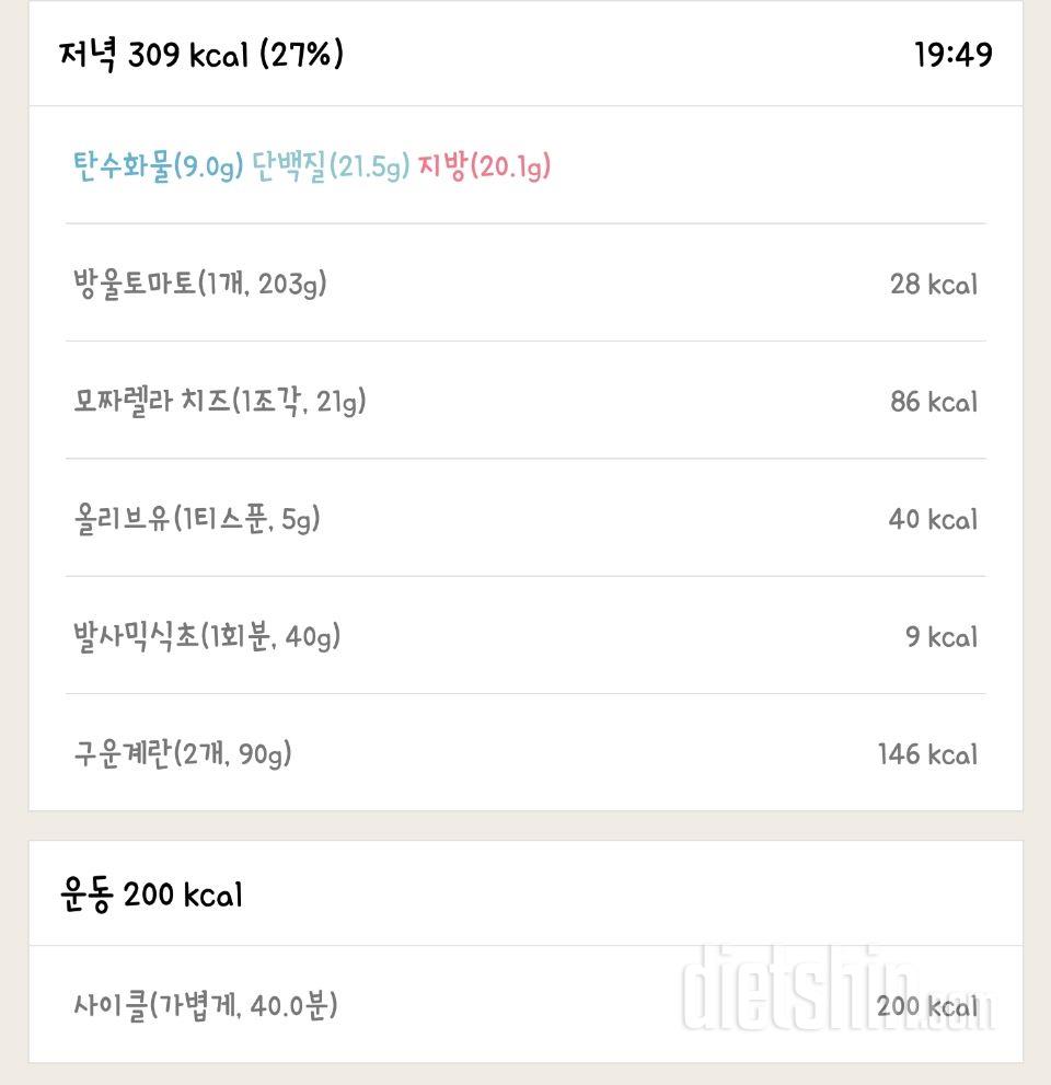 가입인사 및 7월 21일 일기입니다~