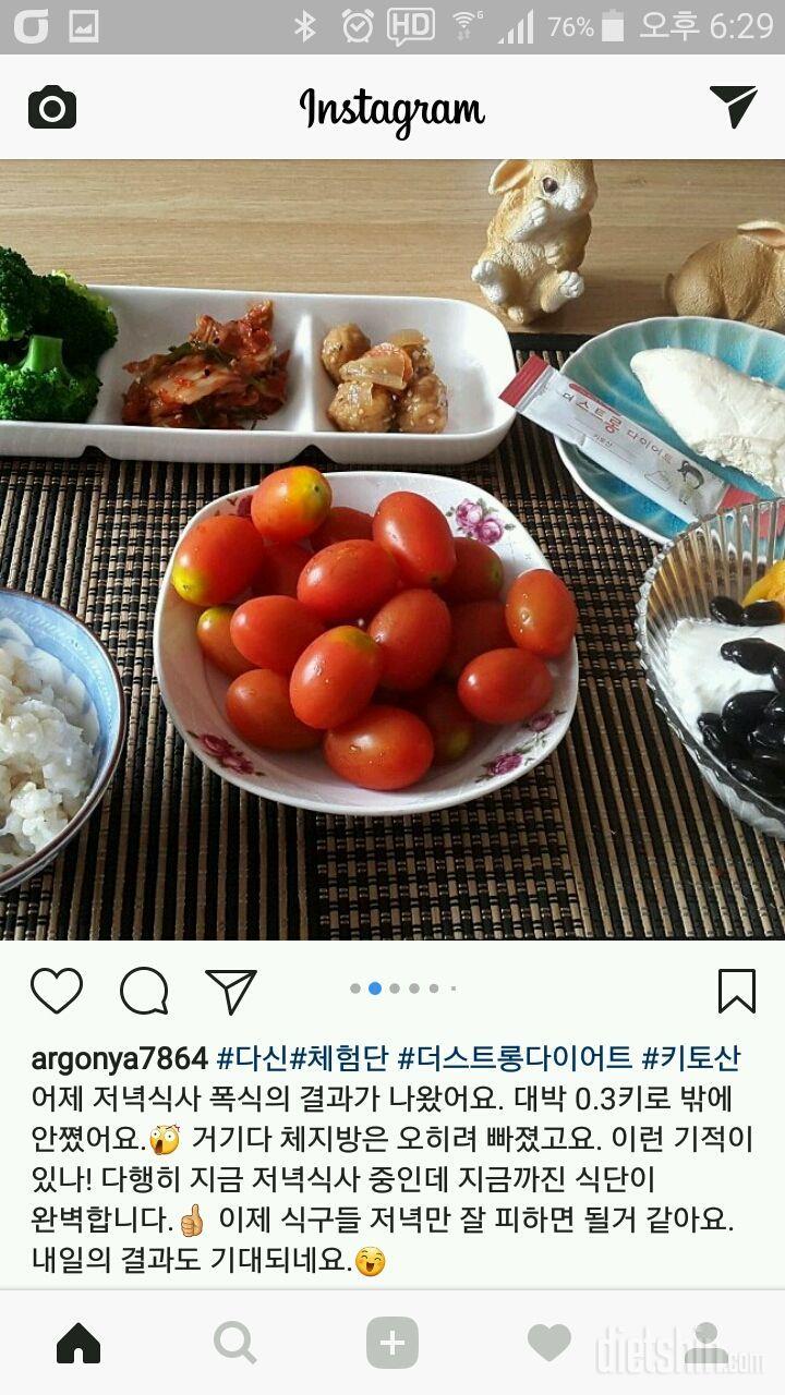 [ 2차 후기 #3] 🍒 어제 폭식결과와 오늘 폭식😭  🍒