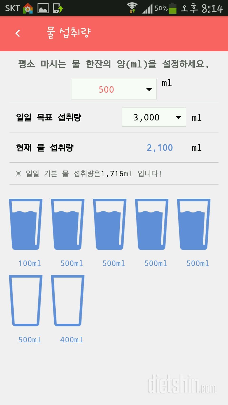 30일 하루 2L 물마시기 77일차 성공!