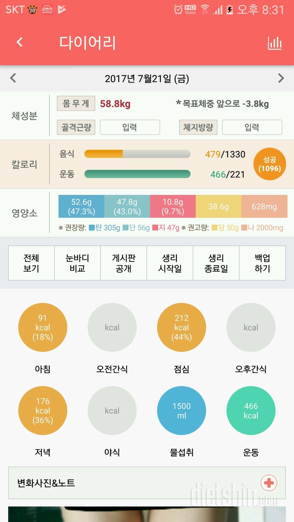 30일 야식끊기 1일차 성공!