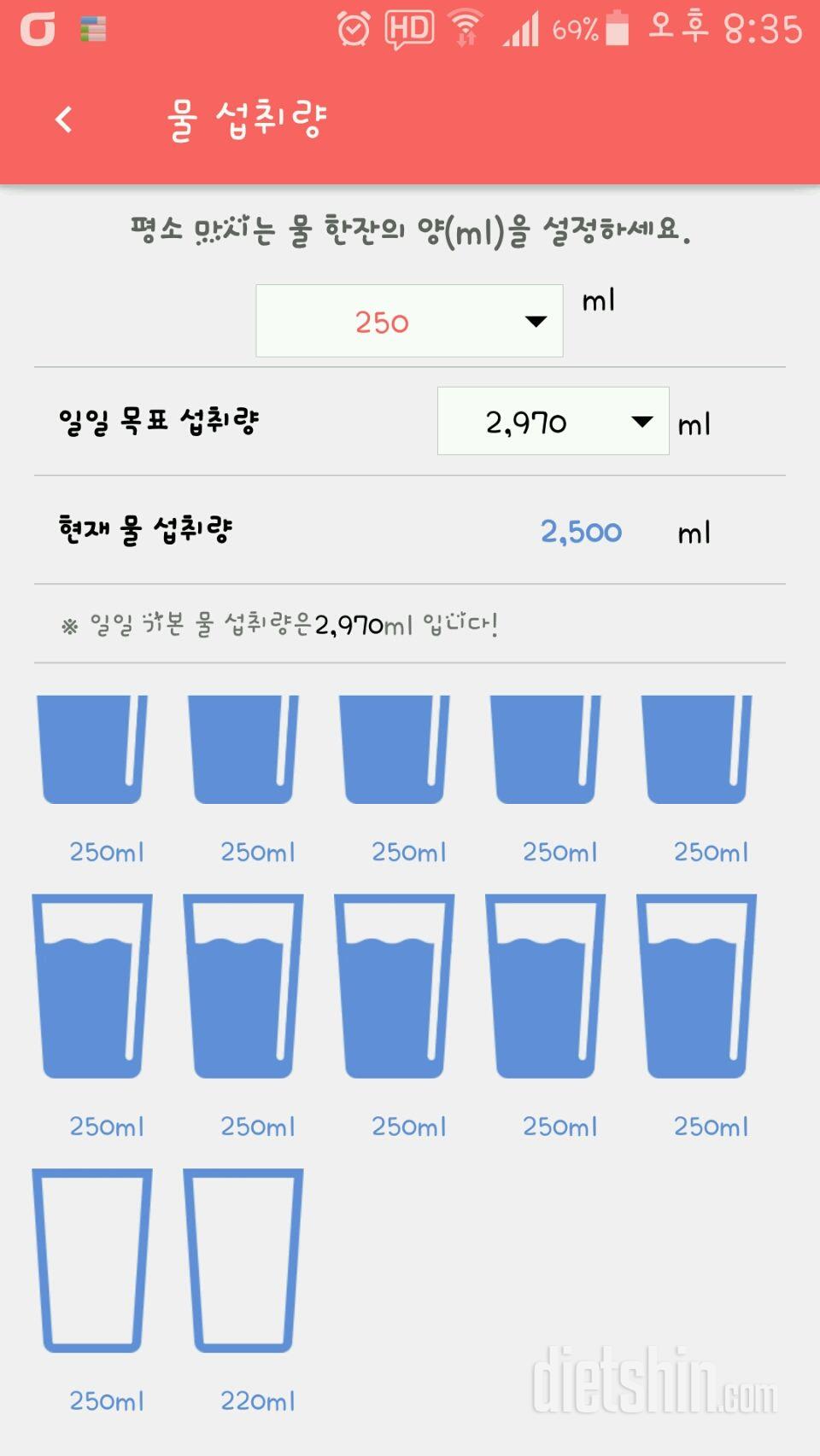 30일 하루 2L 물마시기 2일차 성공!