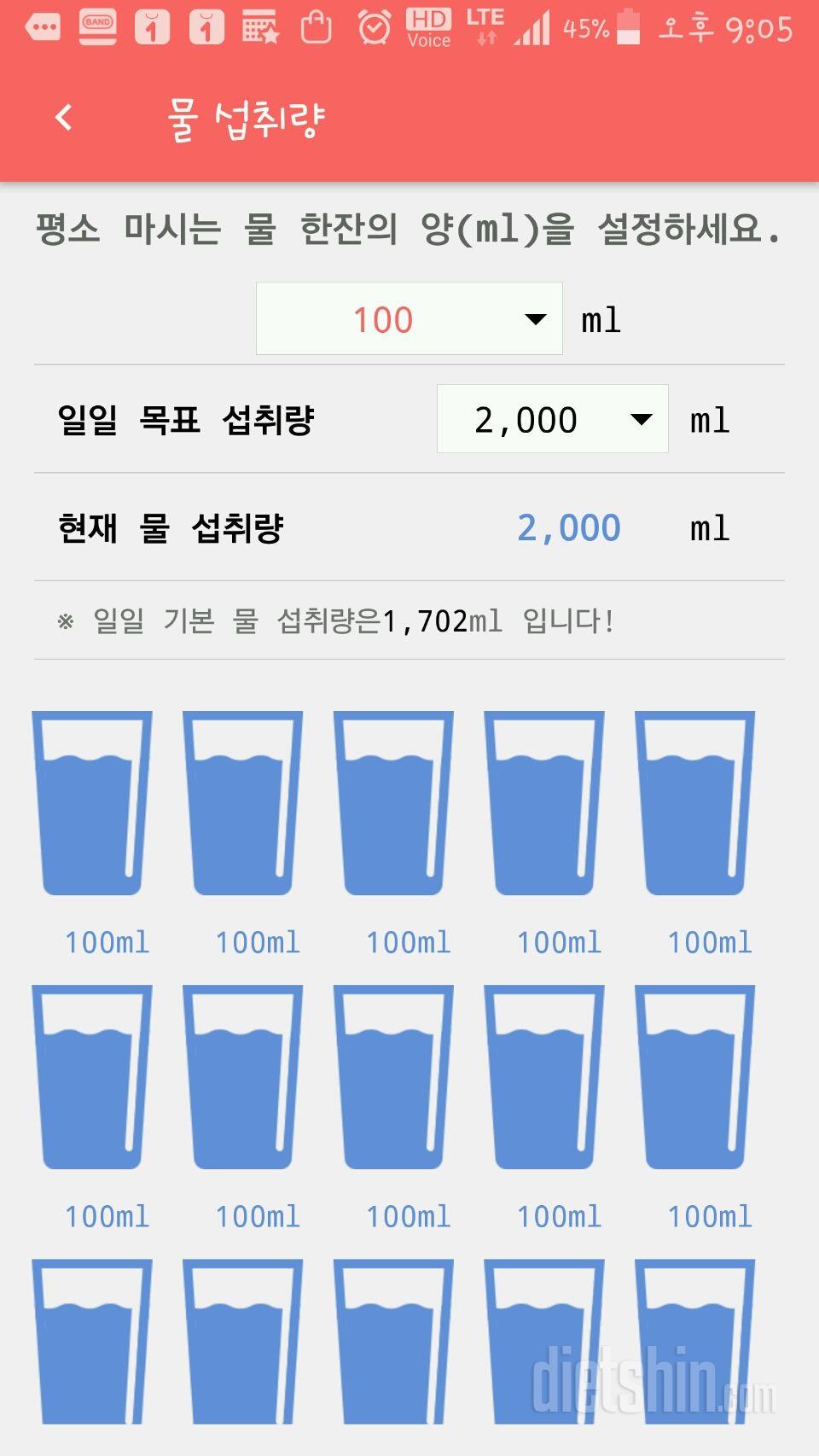 30일 하루 2L 물마시기 35일차 성공!