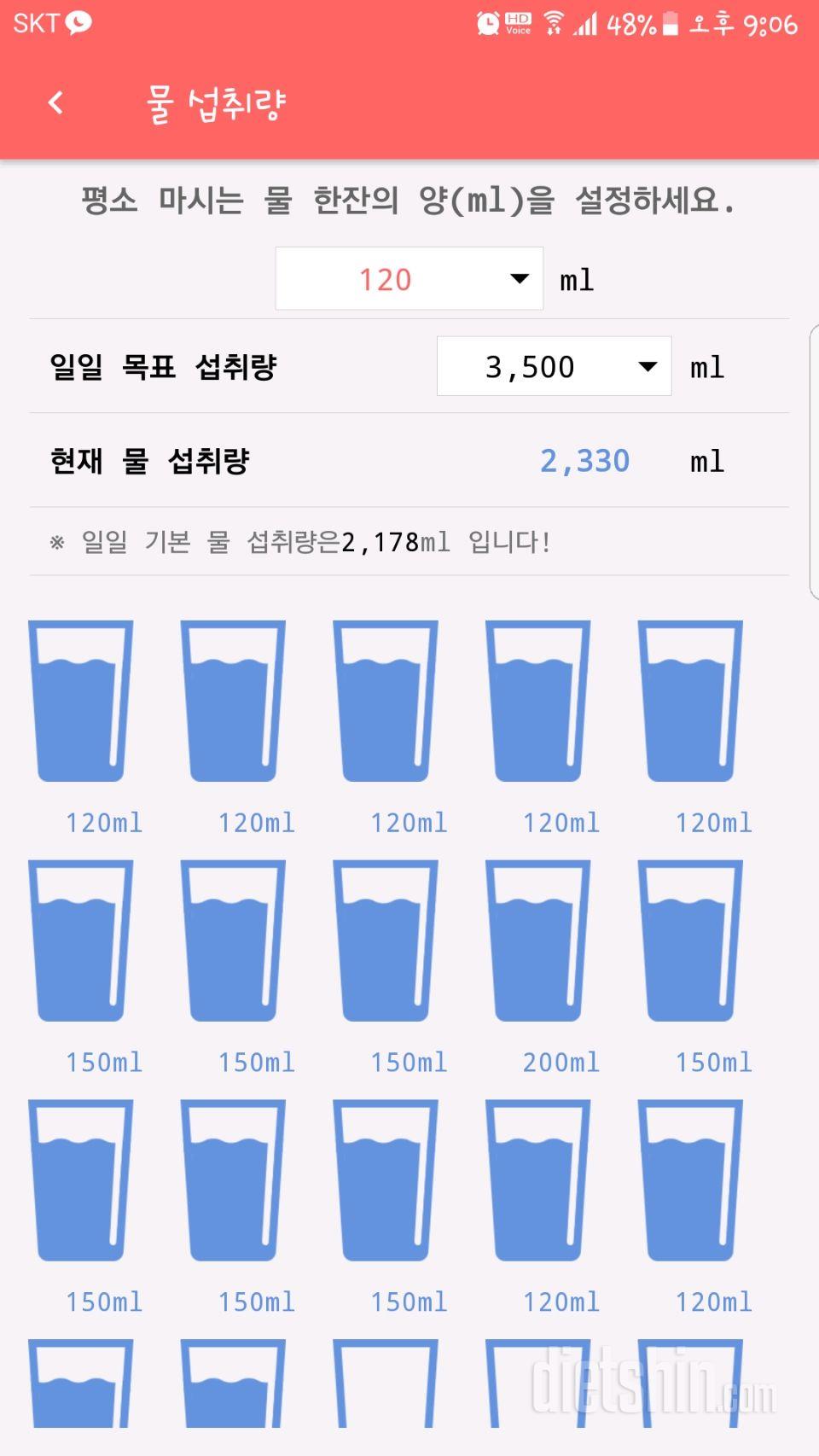 30일 하루 2L 물마시기 67일차 성공!