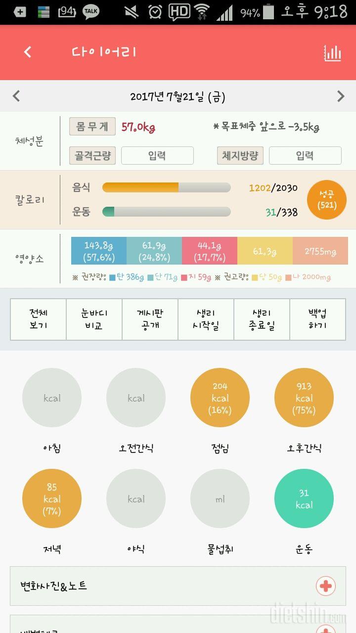 30일 밀가루 끊기 9일차 성공!