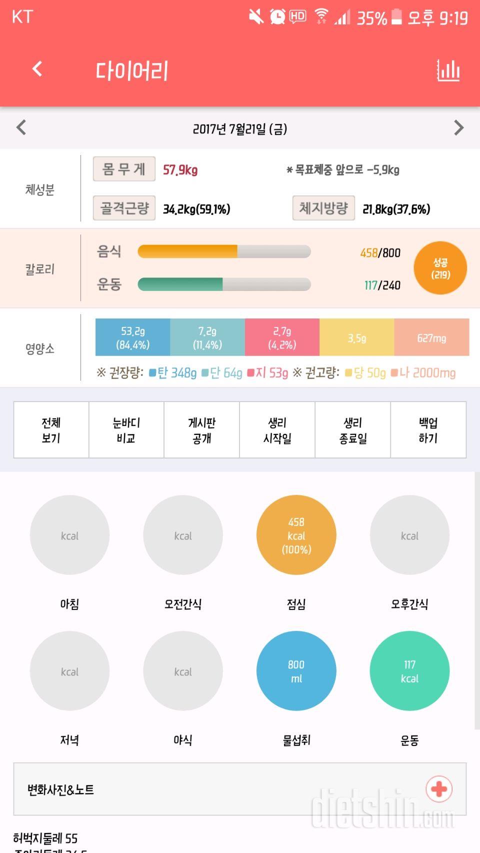 30일 1,000kcal 식단 2일차 성공!