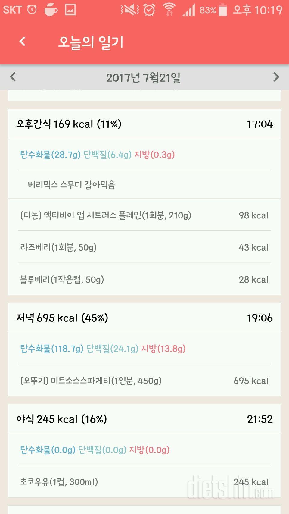 7월21일 일기-격한 생리로 잠시 쉬어가는 타임