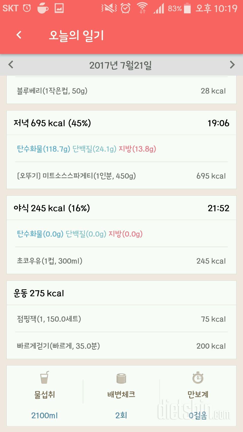 7월21일 일기-격한 생리로 잠시 쉬어가는 타임