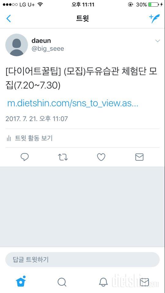 초록초록 단백할시간 신청해용💚