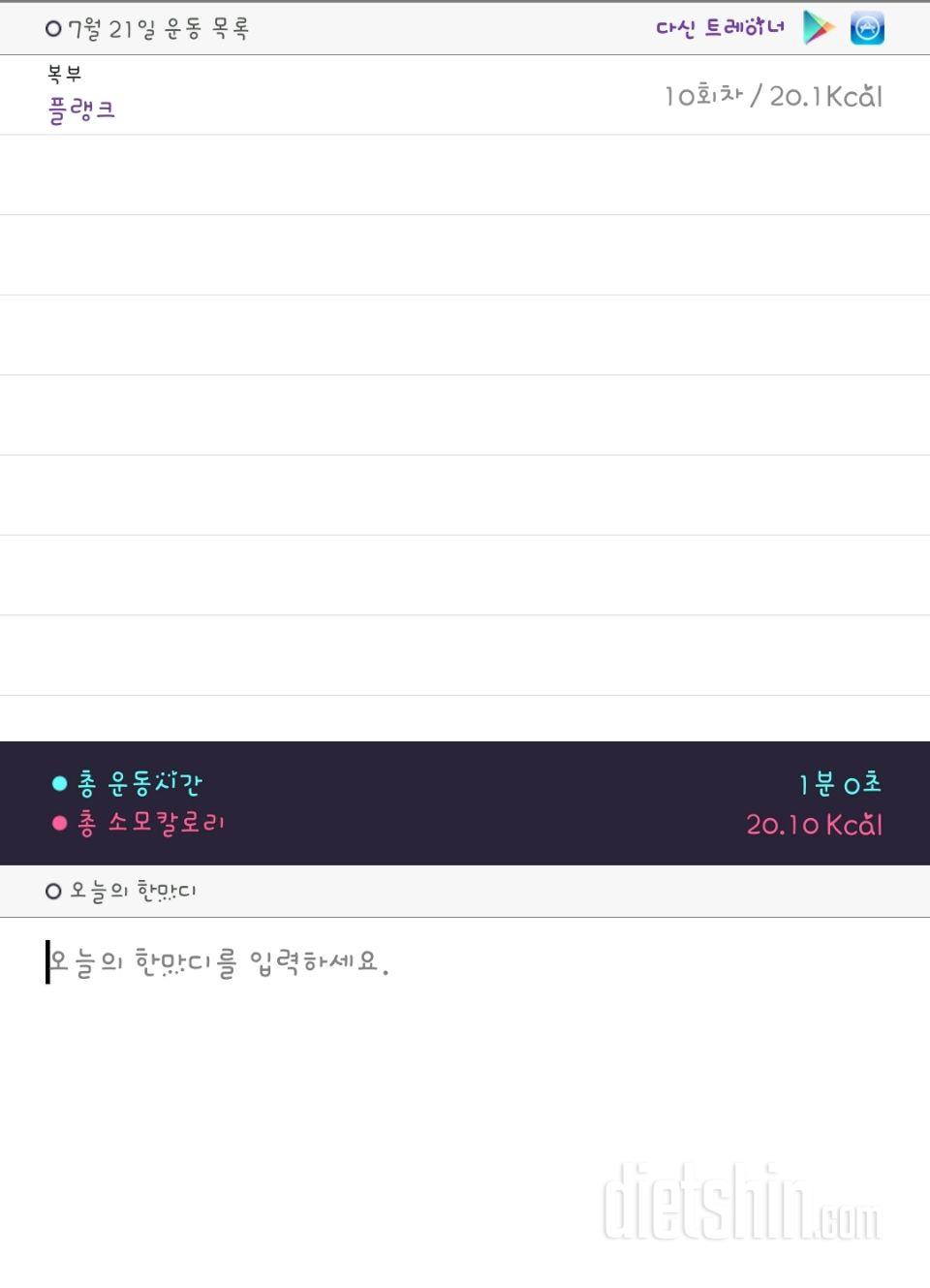 30일 플랭크 10일차 성공!