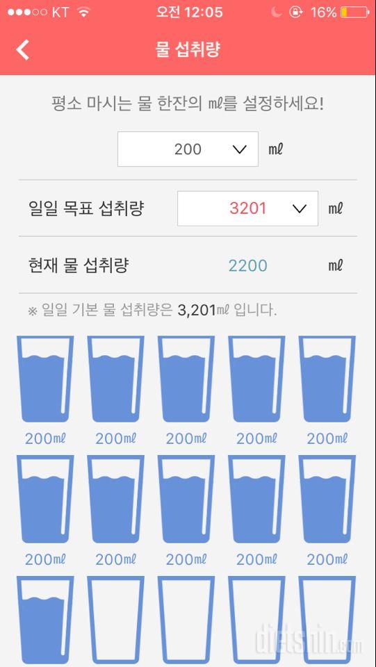 30일 하루 2L 물마시기 1일차 성공!