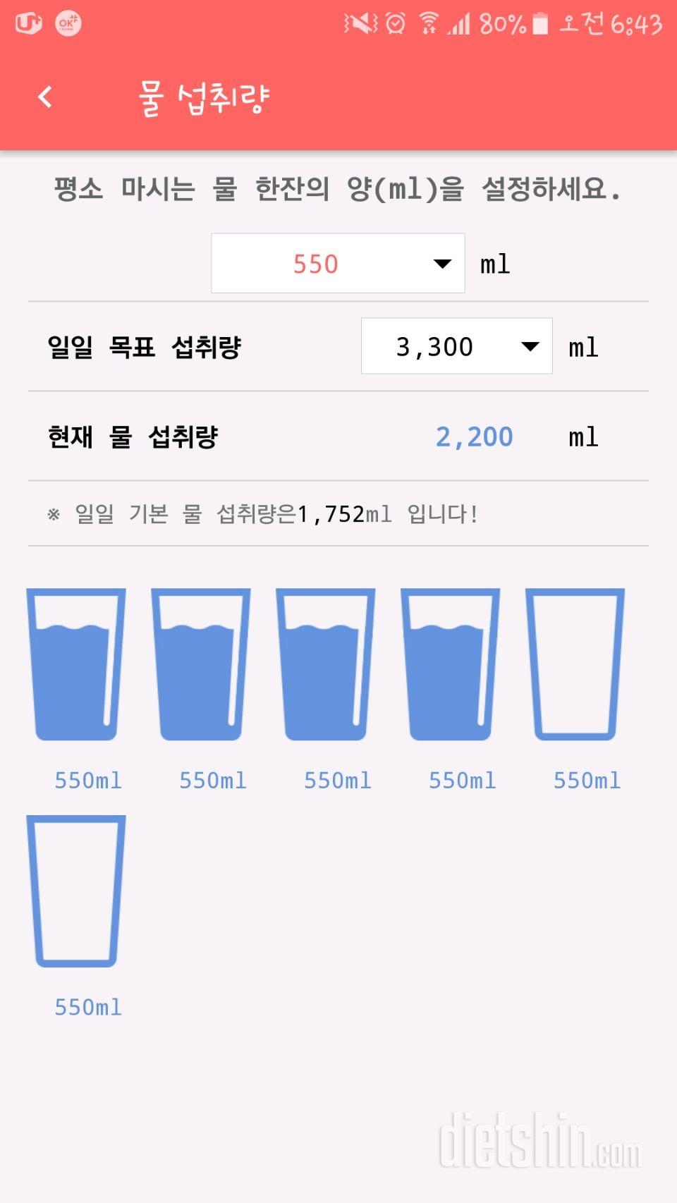 30일 하루 2L 물마시기 39일차 성공!