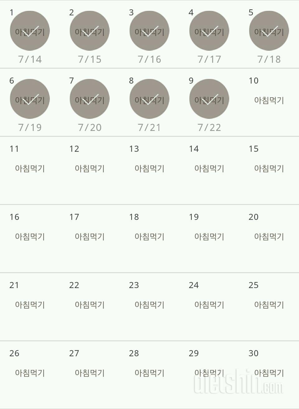 30일 아침먹기 39일차 성공!