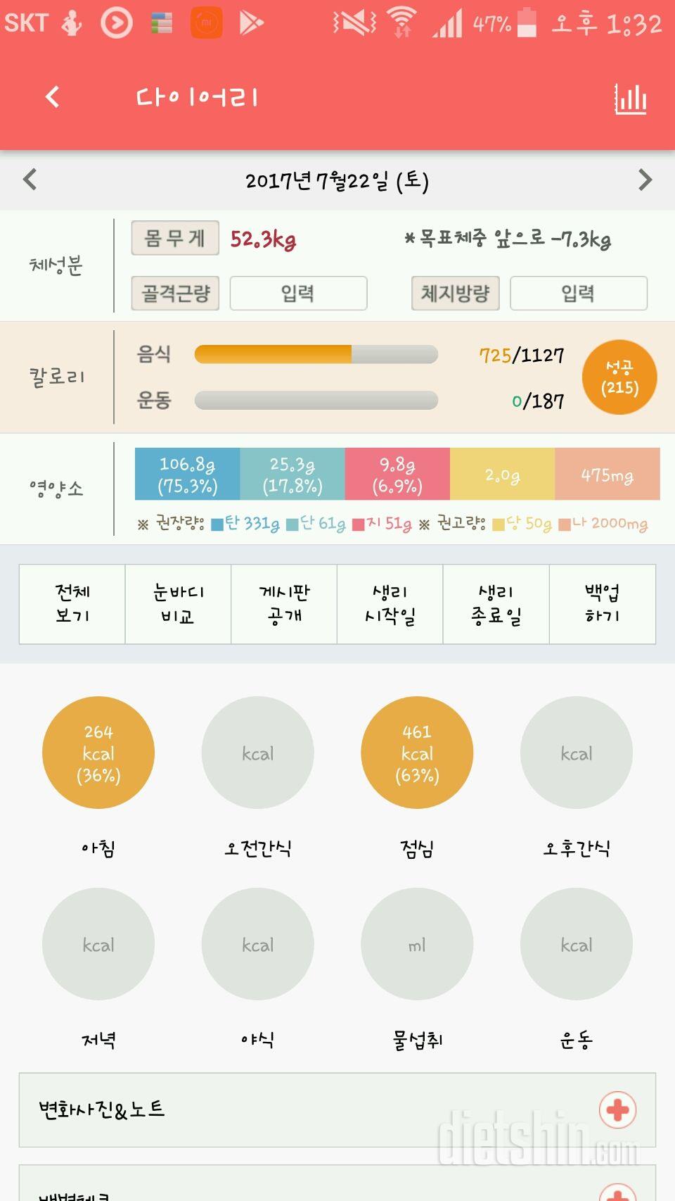 30일 아침먹기 10일차 성공!